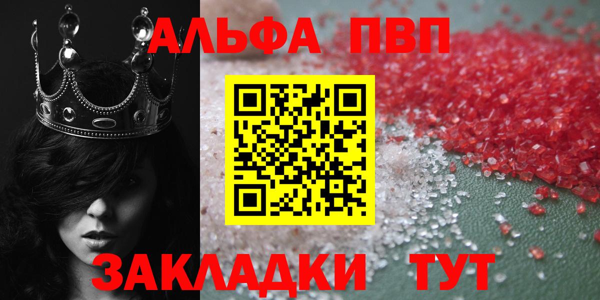 Alpha PVP кристаллы  купить  сайты  Кыштым  Вход с VPN  Alpha-PVP кристаллы  А ПВП 