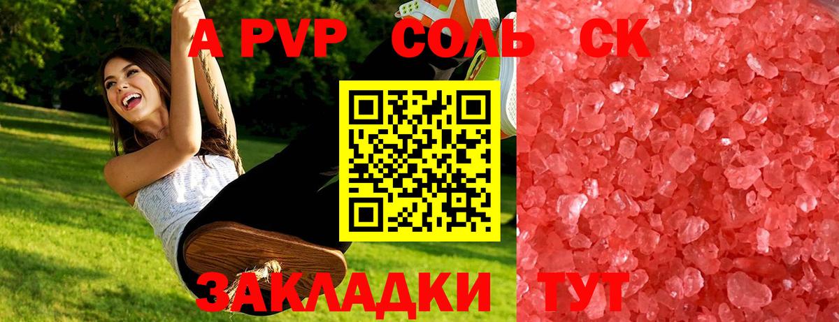 Alpha PVP VHQ Кыштым