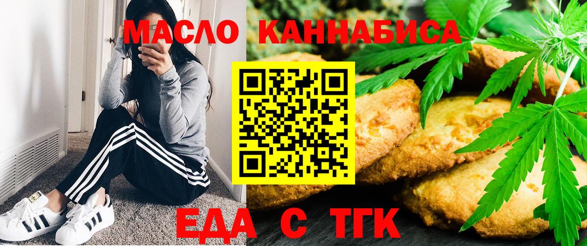 Canna-Cookies конопля  Вход с VPN  Кыштым 