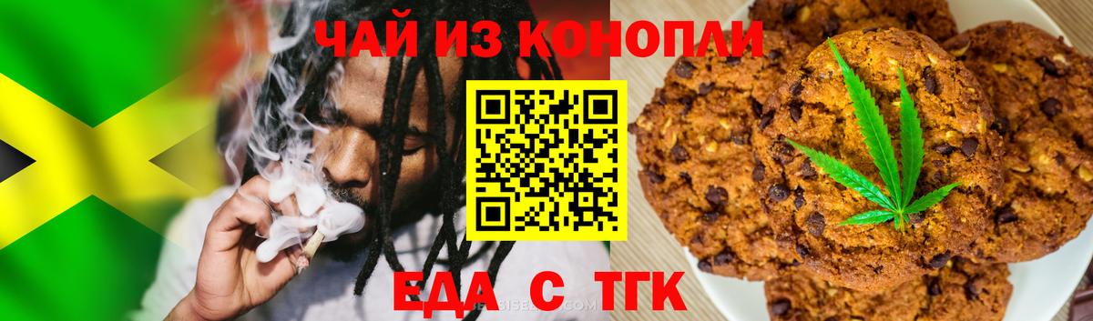 Печенье с ТГК конопля Кыштым