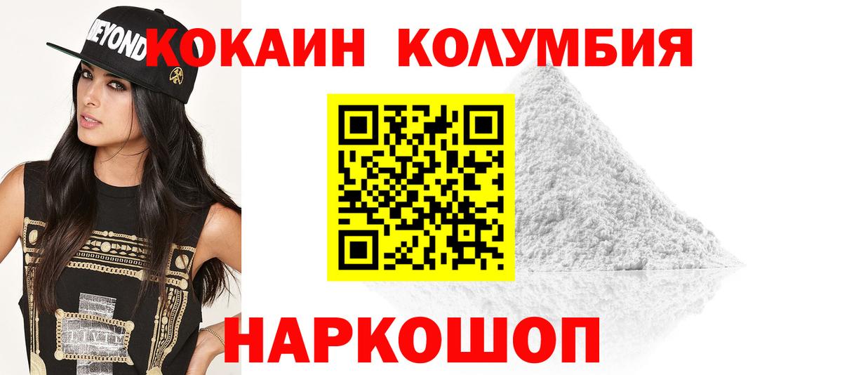 Cocaine 99%  Вход с VPN  Кыштым 