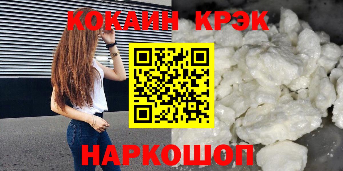 COCAIN 97% Кыштым