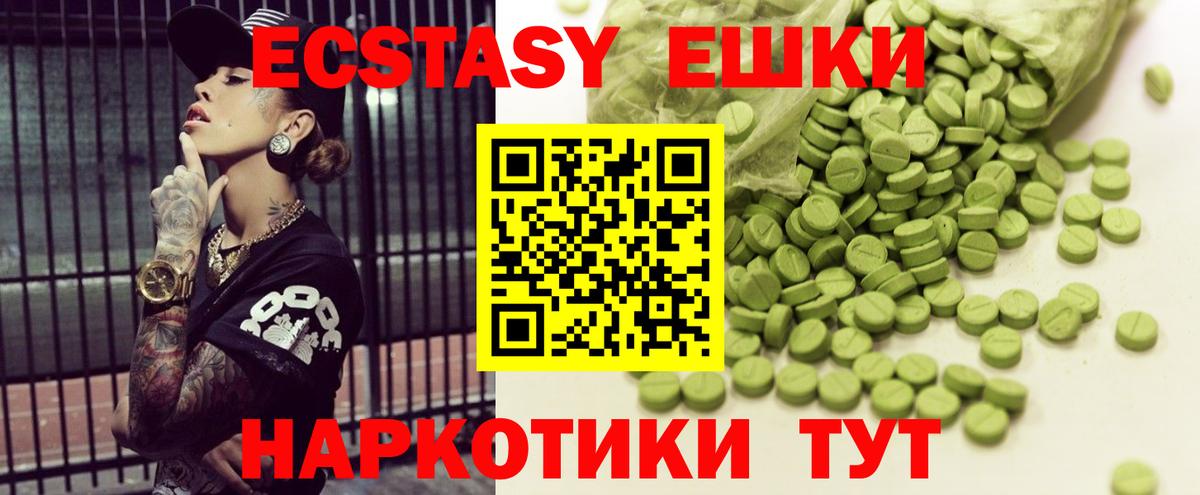 Кыштым  Экстази  Вход с VPN  Ecstasy 280 MDMA 