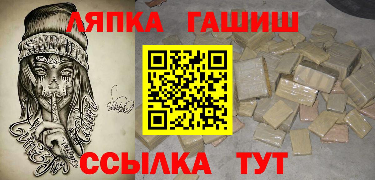 Кыштым  ГАШИШ Ice-O-Lator  Вход с VPN 