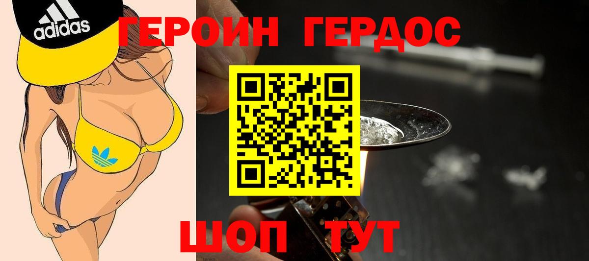 Кыштым  ГЕРОИН гречка  Вход с VPN 
