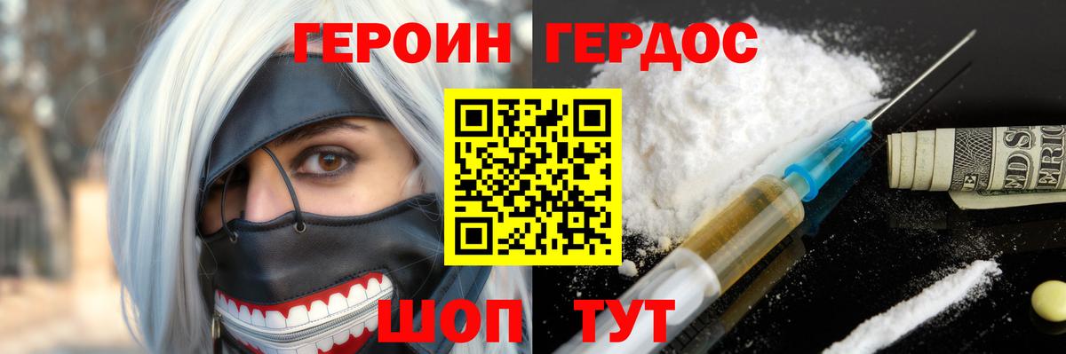 Героин гречка Кыштым