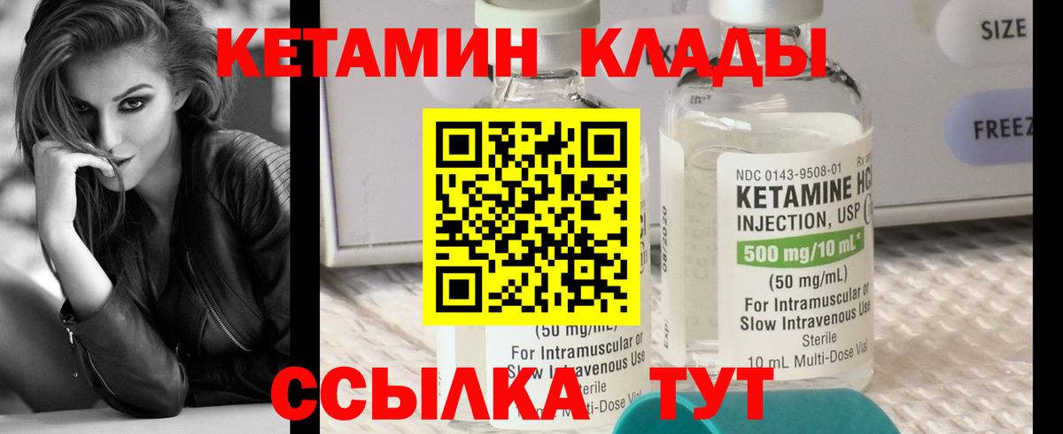 Кетамин ketamine  КЕТАМИН ketamine  Кыштым  Вход с VPN 