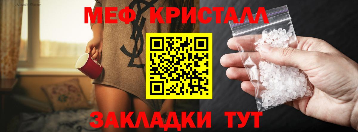 Меф мука Кыштым