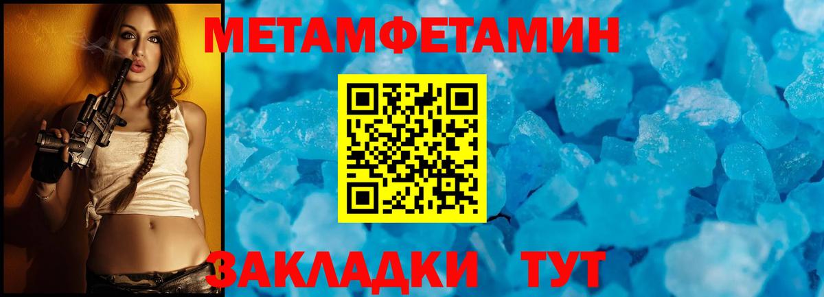 МЕТАМФЕТАМИН витя  Вход с VPN  Кыштым 