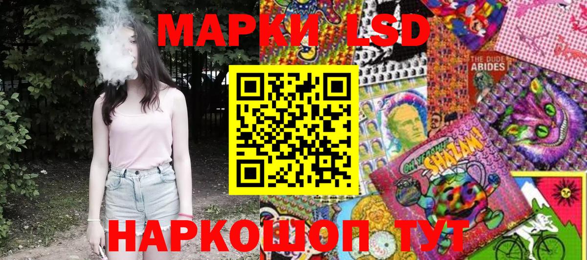 Кыштым  Наркотические марки 1,5мг  Вход с VPN 