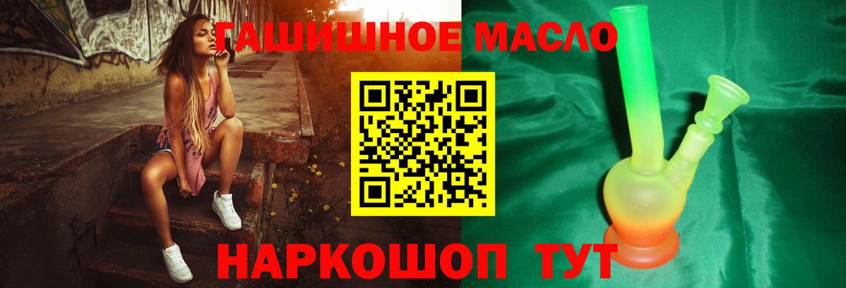 Дистиллят ТГК вейп с тгк  Дистиллят ТГК вейп с тгк  Вход с VPN  Кыштым 