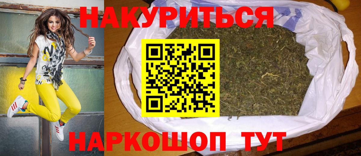 Канабис сатива Кыштым