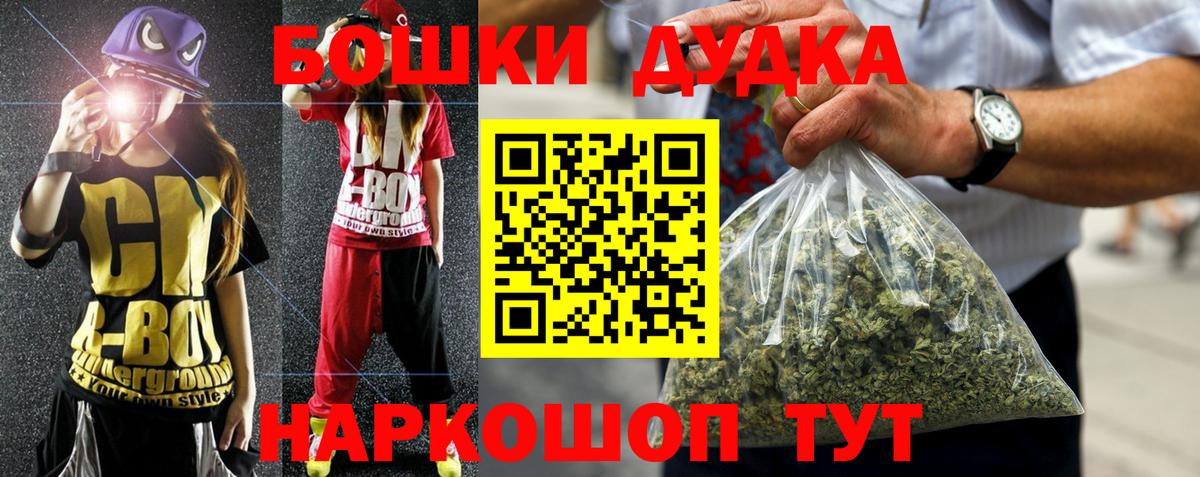Бошки Шишки MAZAR  Вход с VPN  Марихуана индика  Кыштым  Канабис THC 21% 